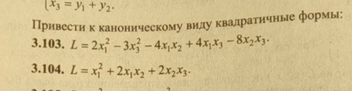 Канонический вид матрицы